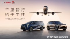 舒适性及智能化比肩百万级豪车，这才是传祺向往的真实力