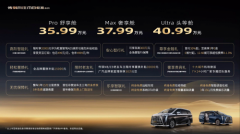 从参数堆砌到场景统治！传祺向往 M8 乾崑重新定义豪华 MPV 竞争逻辑
