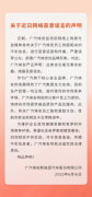 广汽集团：用公益与科技在毕节书写担当
